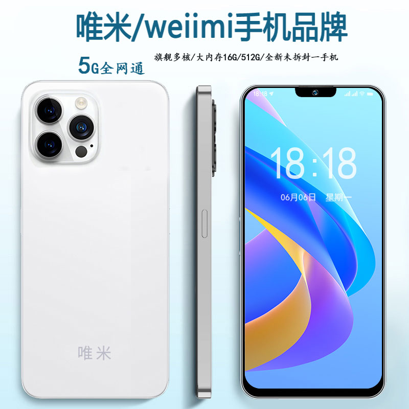 【全新未拆封】时尚高清大屏幕原装唯米品牌智能手机Z