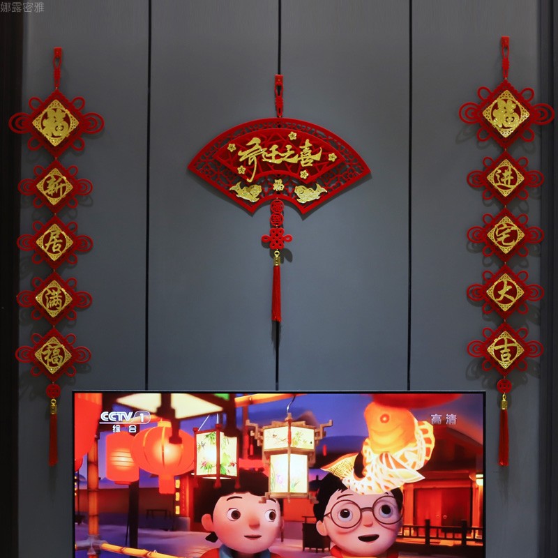 乔迁之喜装饰电视墙入伙布置进宅大吉搬新家仪式用品立体福字挂饰