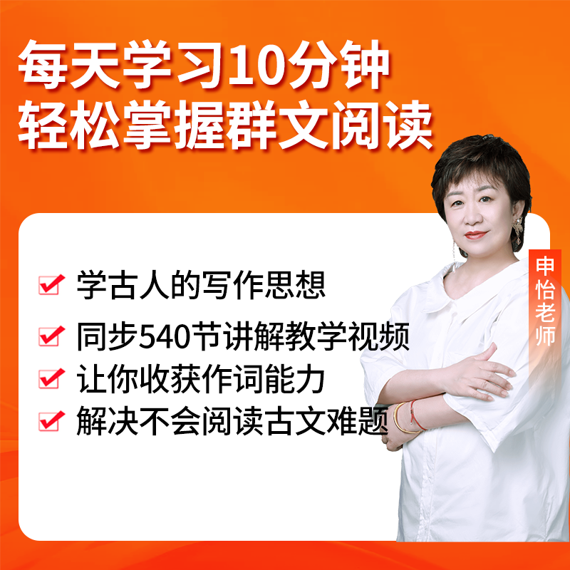阅读周周学 申怡老师视频讲史记司马迁阅读解析了解 学习历史全套