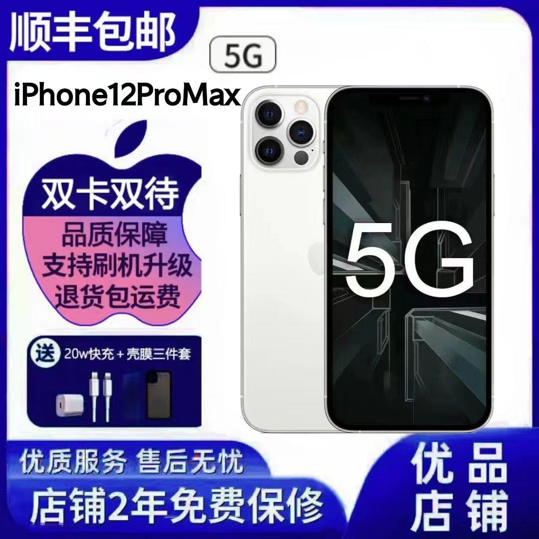 99新 Apple/苹果 正品二手iPhone12Pro全网通5G双卡双待顺丰包邮
