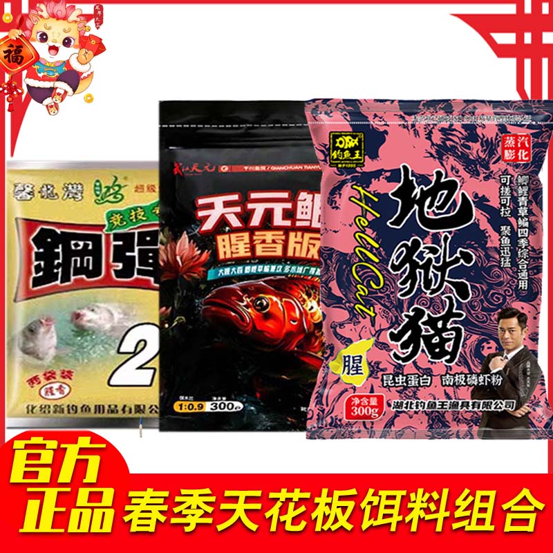 天元鲫加钢弹2#千里香春季野钓腥香饵料通用钓鱼一包搞定