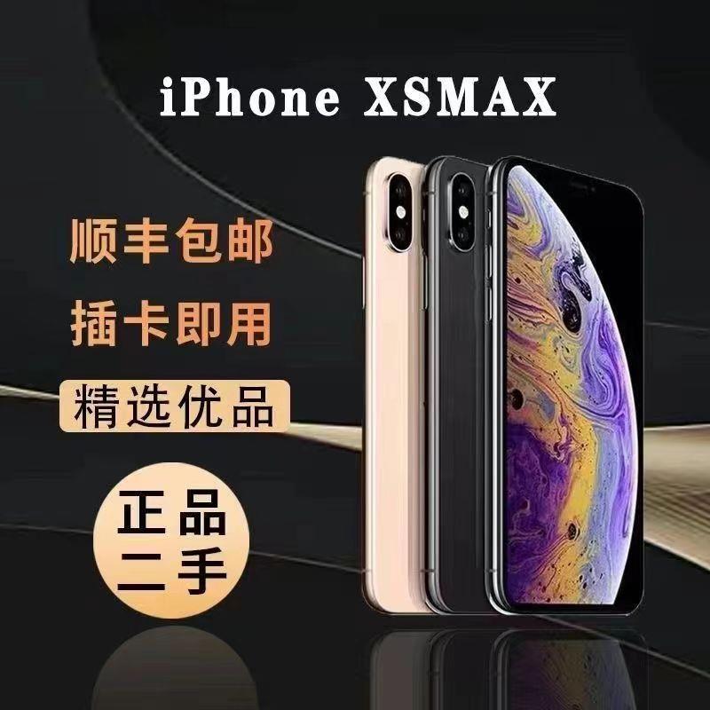 99新 Apple/苹果 【顺丰】二手XSMax国行双卡有面容iPhoneXSMax手机