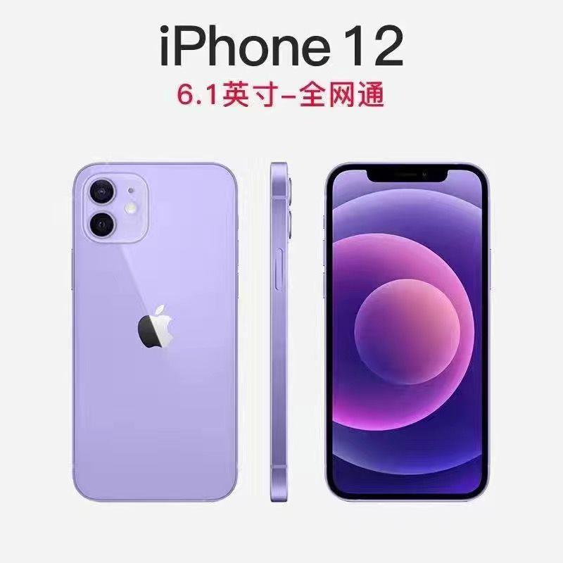 99新 Apple/苹果 【顺丰】iPhone12手机双卡全网通5G有面容手机备用