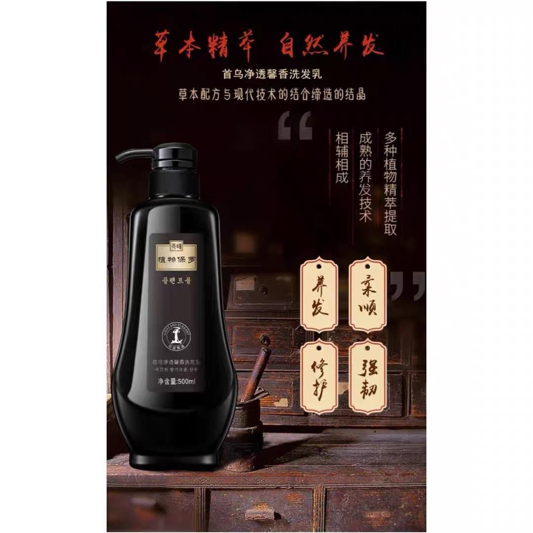 保罗植物修护养发洗发水