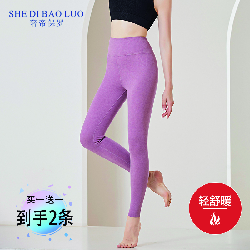 保罗女士无痕德绒保暖裤秋裤秋冬加厚无痕加厚线裤内穿-轻舒暖