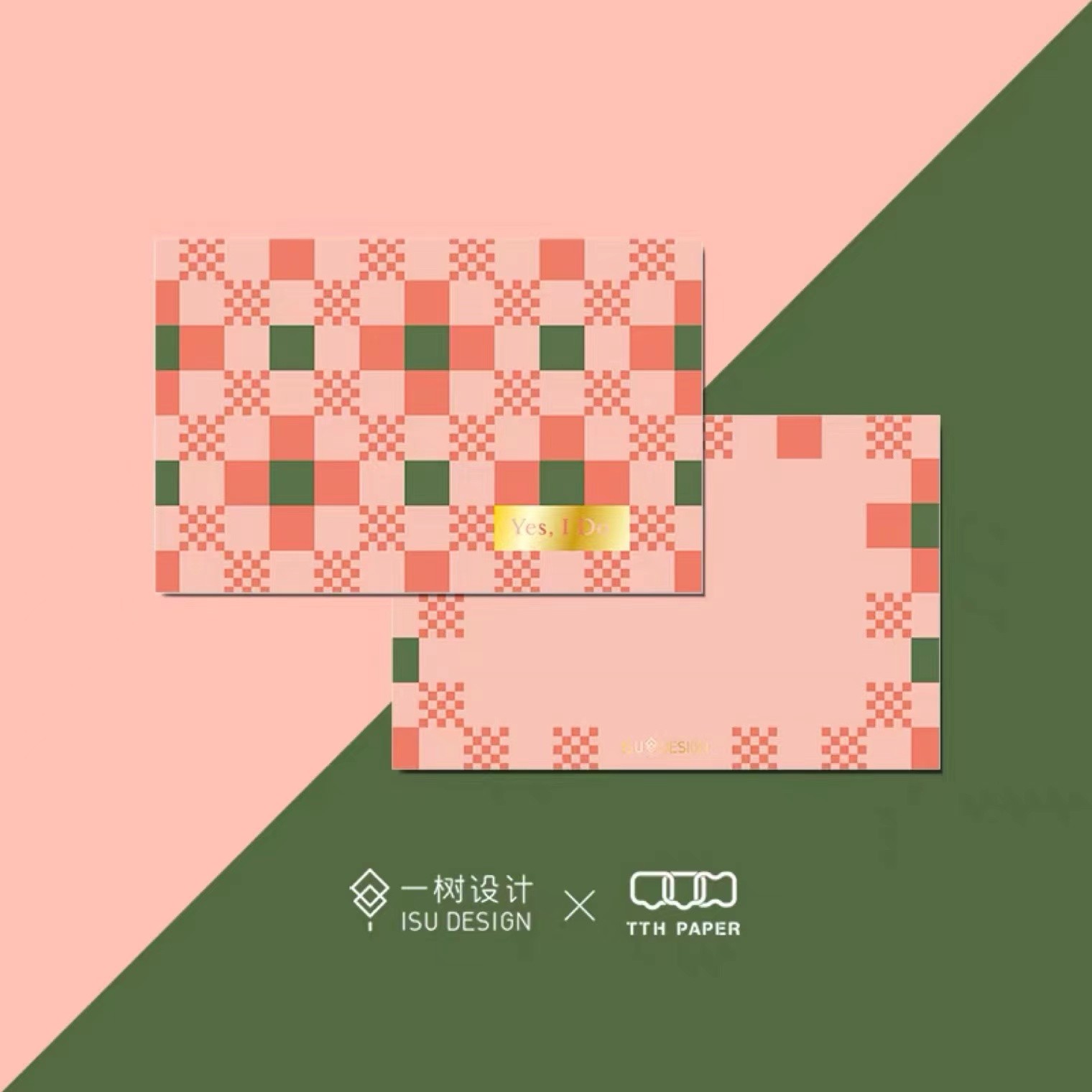 ISHU/一树教师节中秋节设计师款贺卡大礼包搭配信封