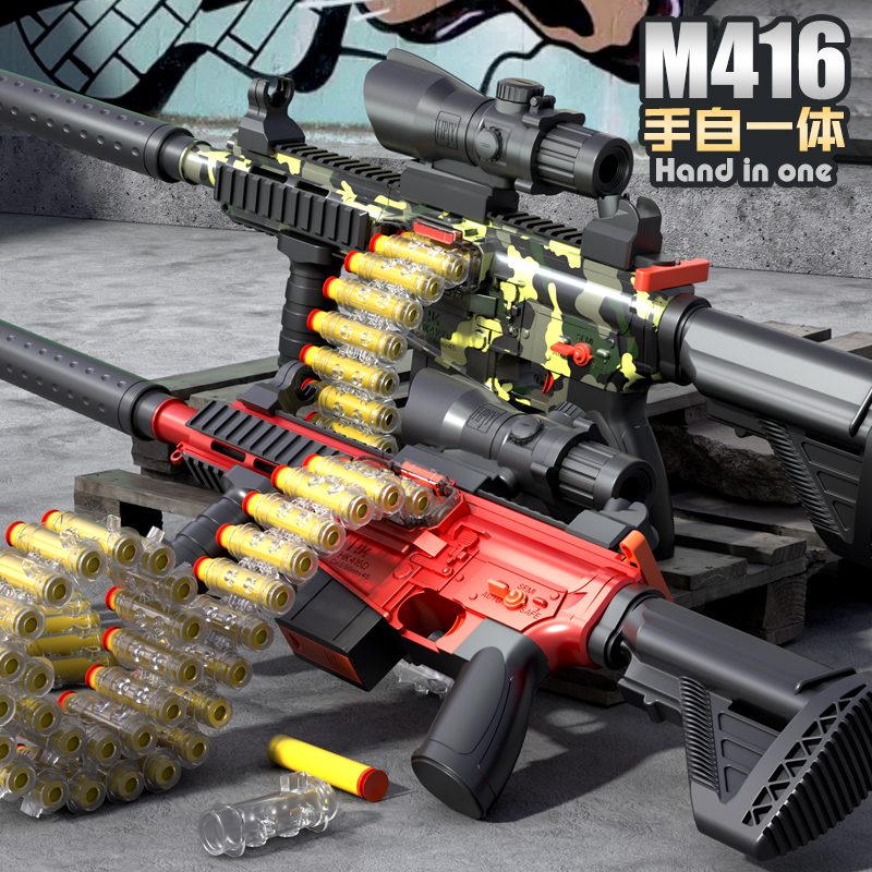 电动连发软弹枪儿童玩具M416机关狙击软蛋男孩手小枪装备手自一体
