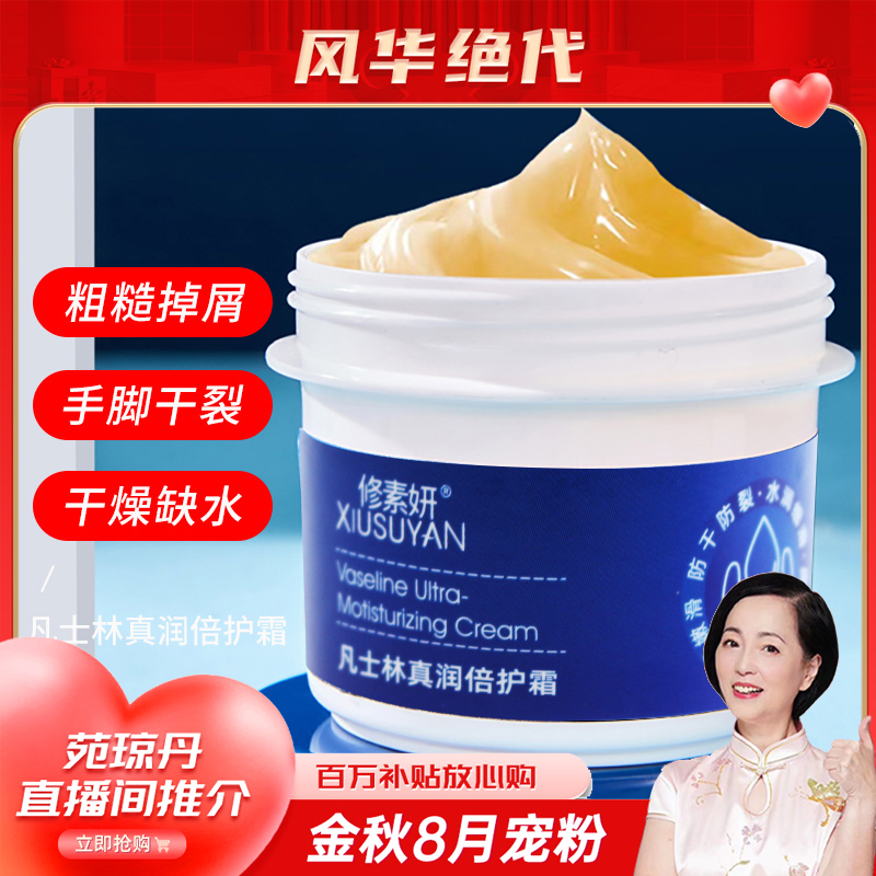【宠粉福利】防干裂倍润霜80g大罐护手护理防裂水润倍护霜嫩滑防干