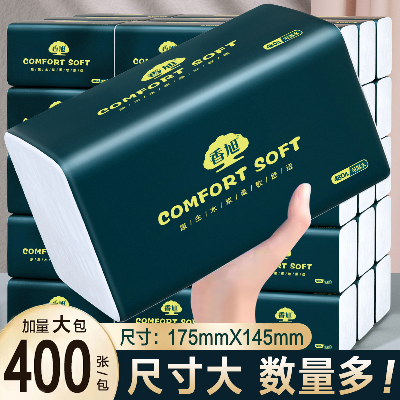 【新人福利10包】加厚抽纸家用可湿水面巾纸母婴两用餐巾纸加大柔巾