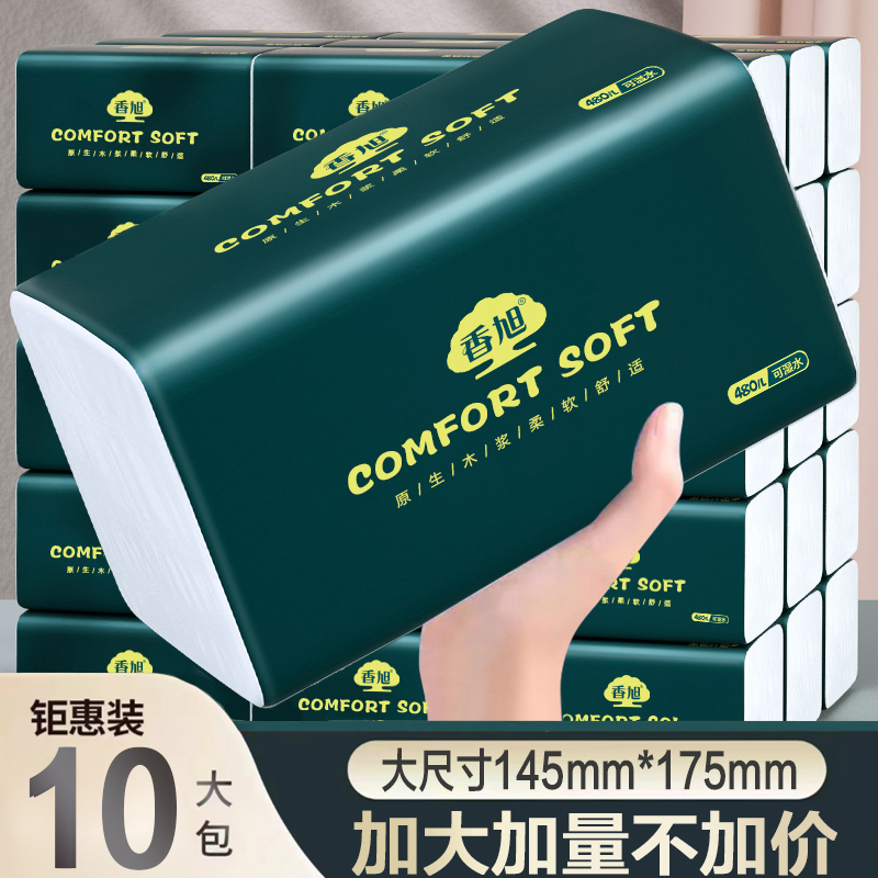 【新人10大包】加厚抽纸家用可湿水面巾纸母婴两用餐巾纸加大柔纸巾