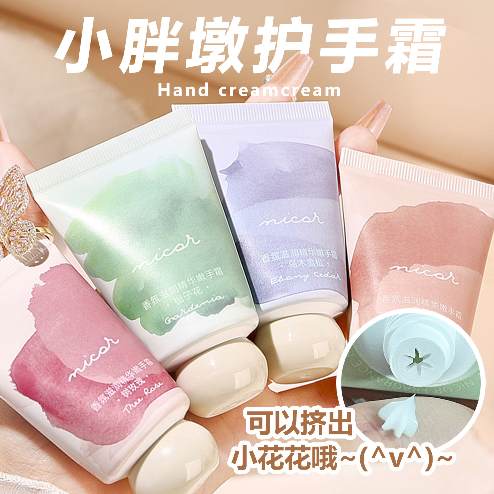 护手霜香氛精华补水保湿滋润不油腻防裂膏手足干裂淡化细纹粗糙