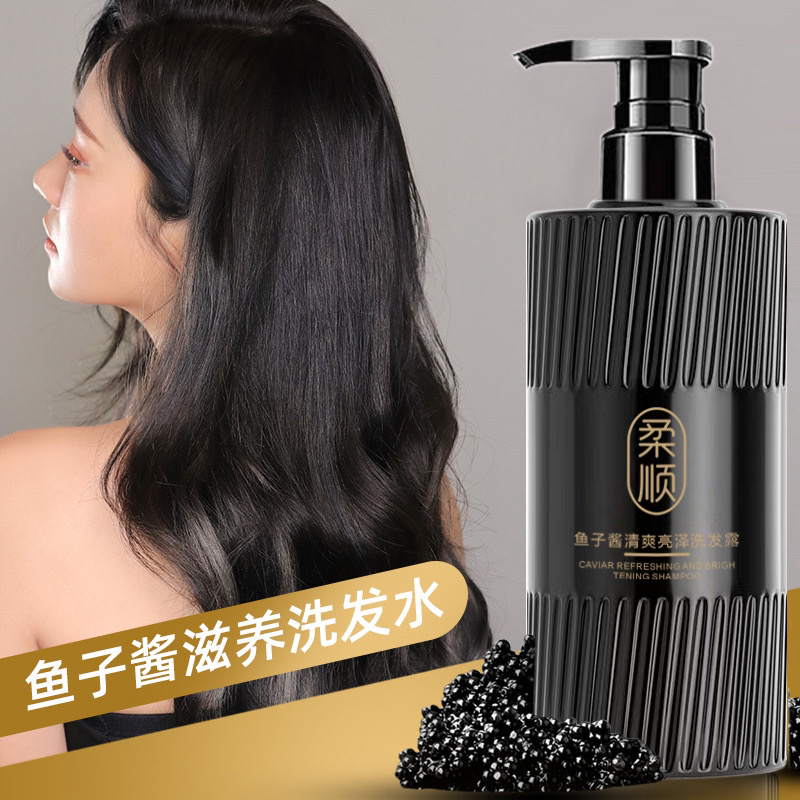 【粉丝专属】鱼子酱清爽亮泽洗发露持久留香控油柔顺秀发润亮洗发水