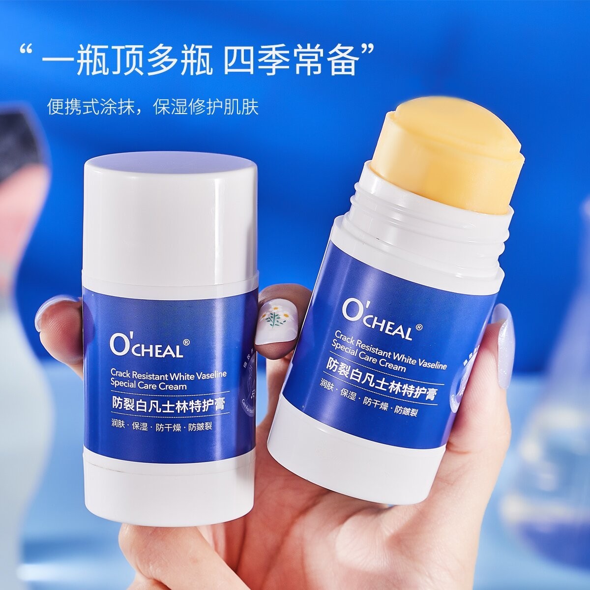凡士林手足皲裂膏脚后跟防干裂保湿滋润棒冬非医用正品官方品牌店