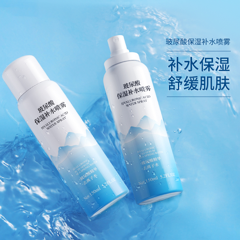 玻尿酸补水喷雾持久保湿女男小分子爽肤水小瓶妆前湿敷水官方正品