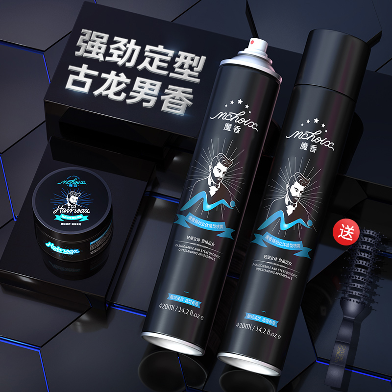 发胶喷雾定型男士造型啫喱水清香型组合动感蓬松持久塑型速干清爽