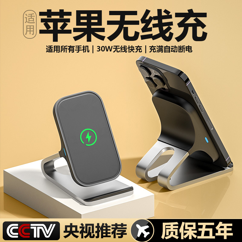 无线充电器适用苹果华为快充安卓手机万能通用30w快速立式充电器