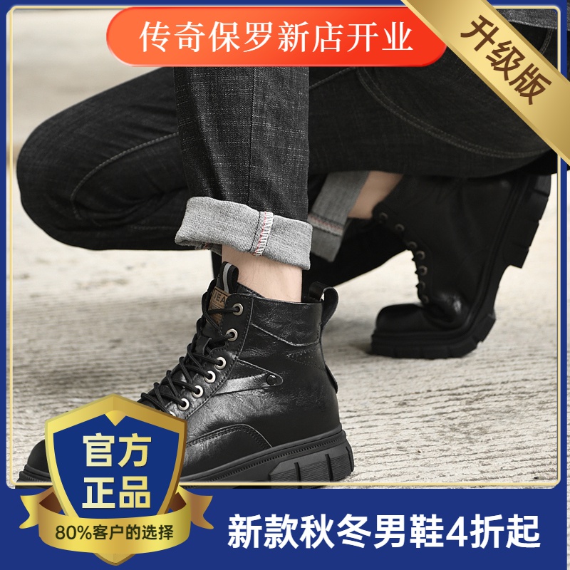 传奇保罗真皮时尚休闲马丁鞋男士皮靴百搭黑色秋冬加绒新款运动鞋