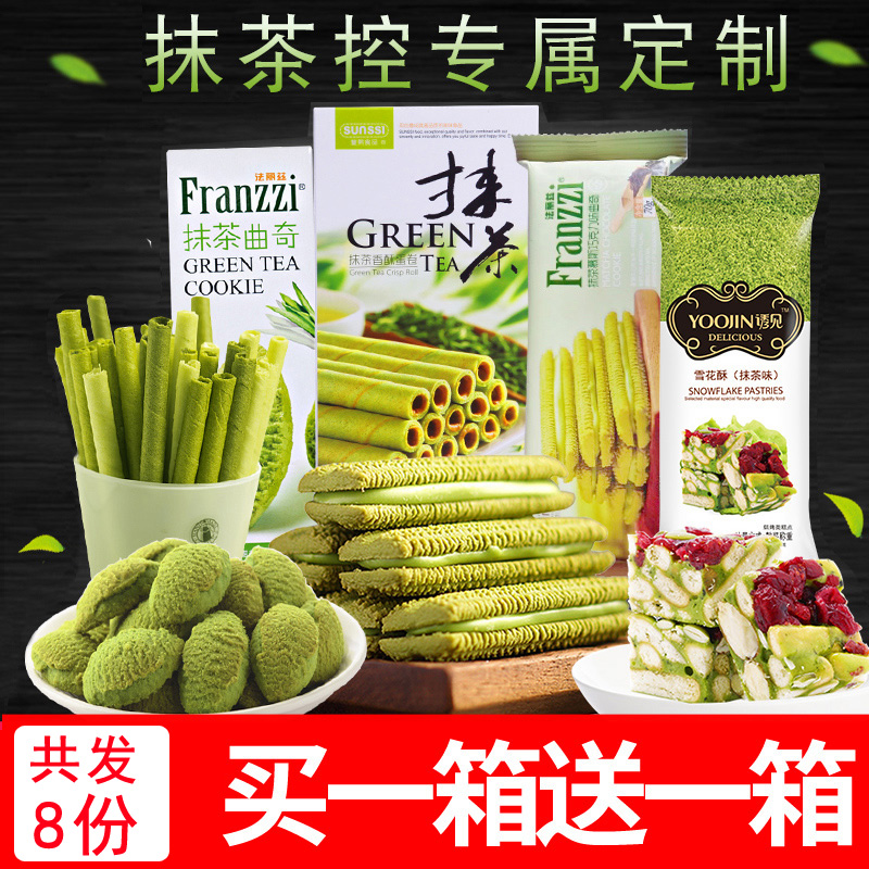 【19.9元买1箱送1箱（发8盒）】曲奇饼干组合散装整箱一份混合装夹心
