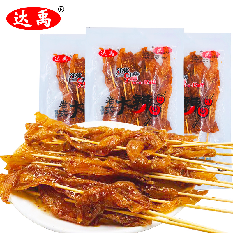 【19.9元10包/72g】老式大辣片辣串豆制品辣条 甜辣口味怀旧童年零