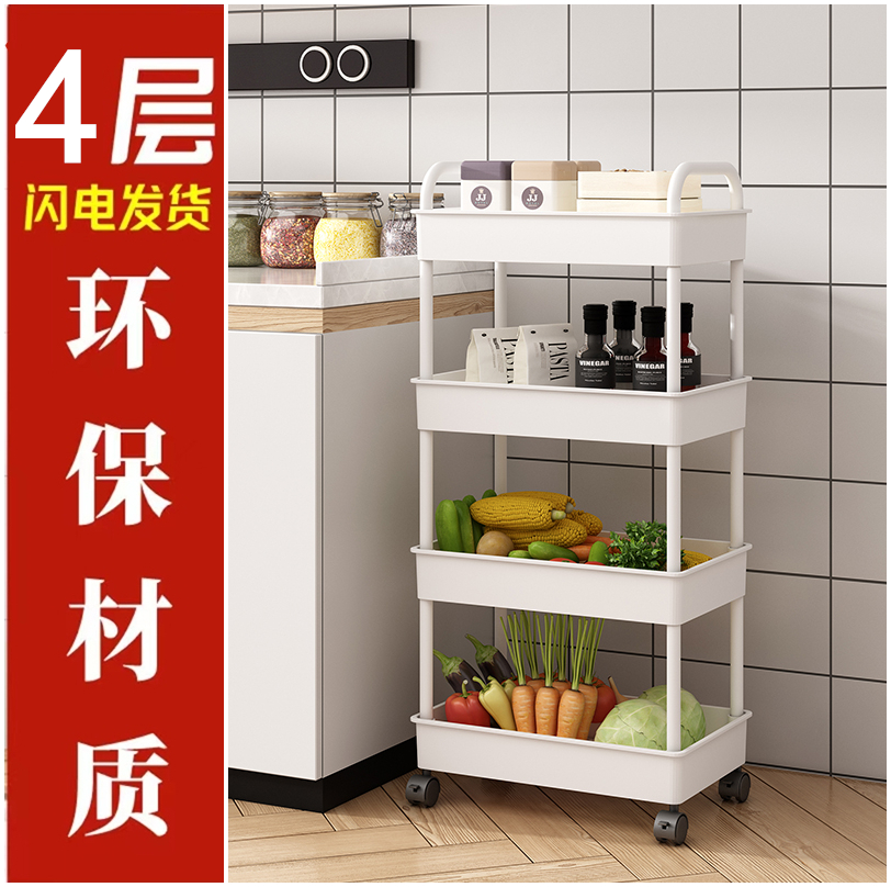 【4层特价款】【尺寸32*22*94cm】小推车置物架厨房零食卫生间收纳架