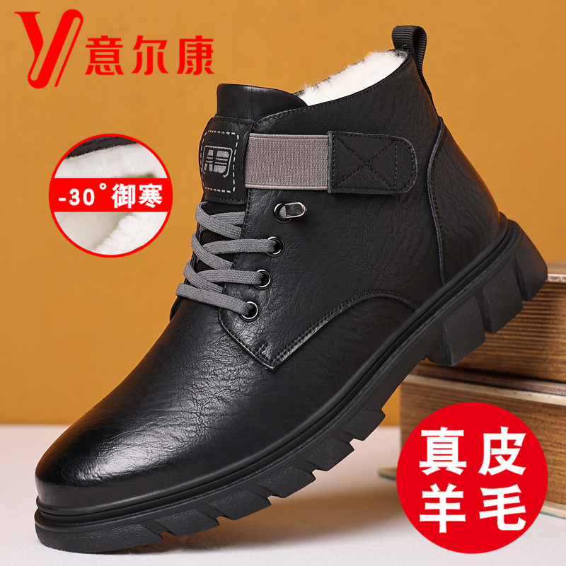正品意尔康马丁靴男冬季加绒保暖高帮皮鞋男士真皮羊毛棉鞋工装靴