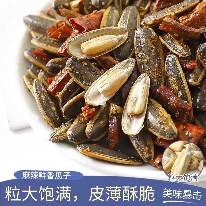 麻辣香辣瓜子手工炒制精选葵花籽瓜子五香品质甄选网红零食炒货