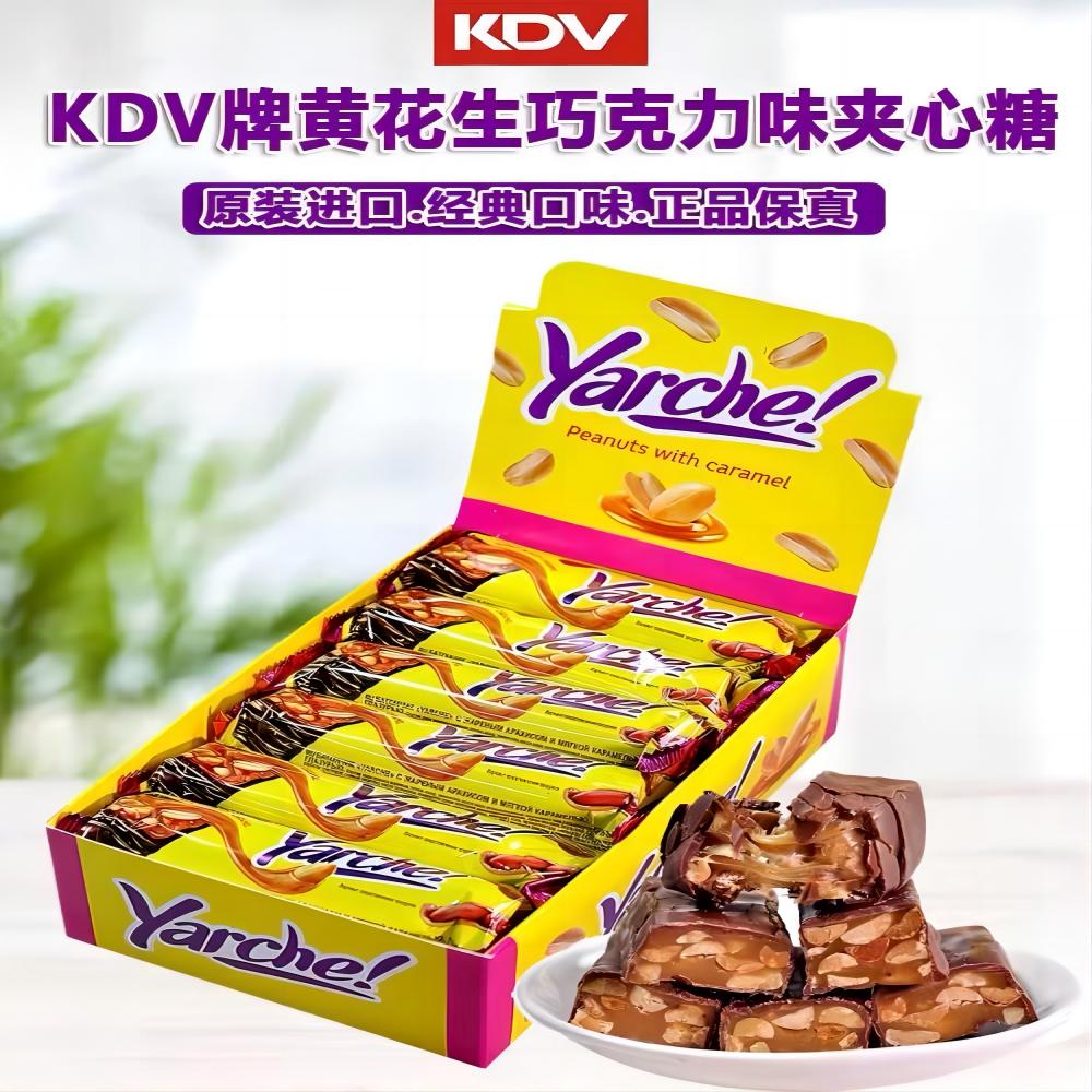 俄罗斯原装进口酥脆黄花生巧克力口味能量架夹心糖900g/盒