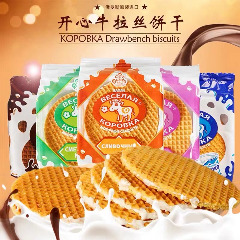 俄罗斯进口多种口味开心牛美味拉丝饼150g/袋