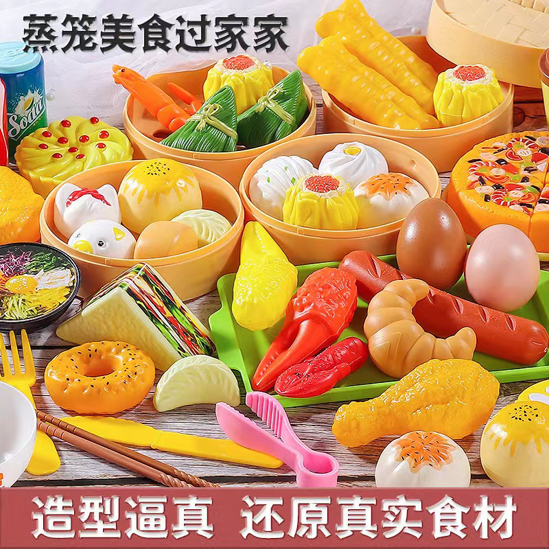 早餐蒸笼过家家玩具57件套（不带礼盒款式随机）