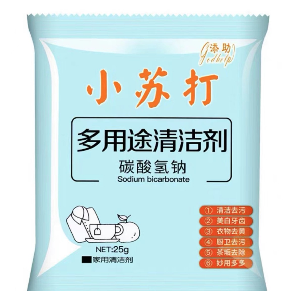 小苏打一包大码上装福利