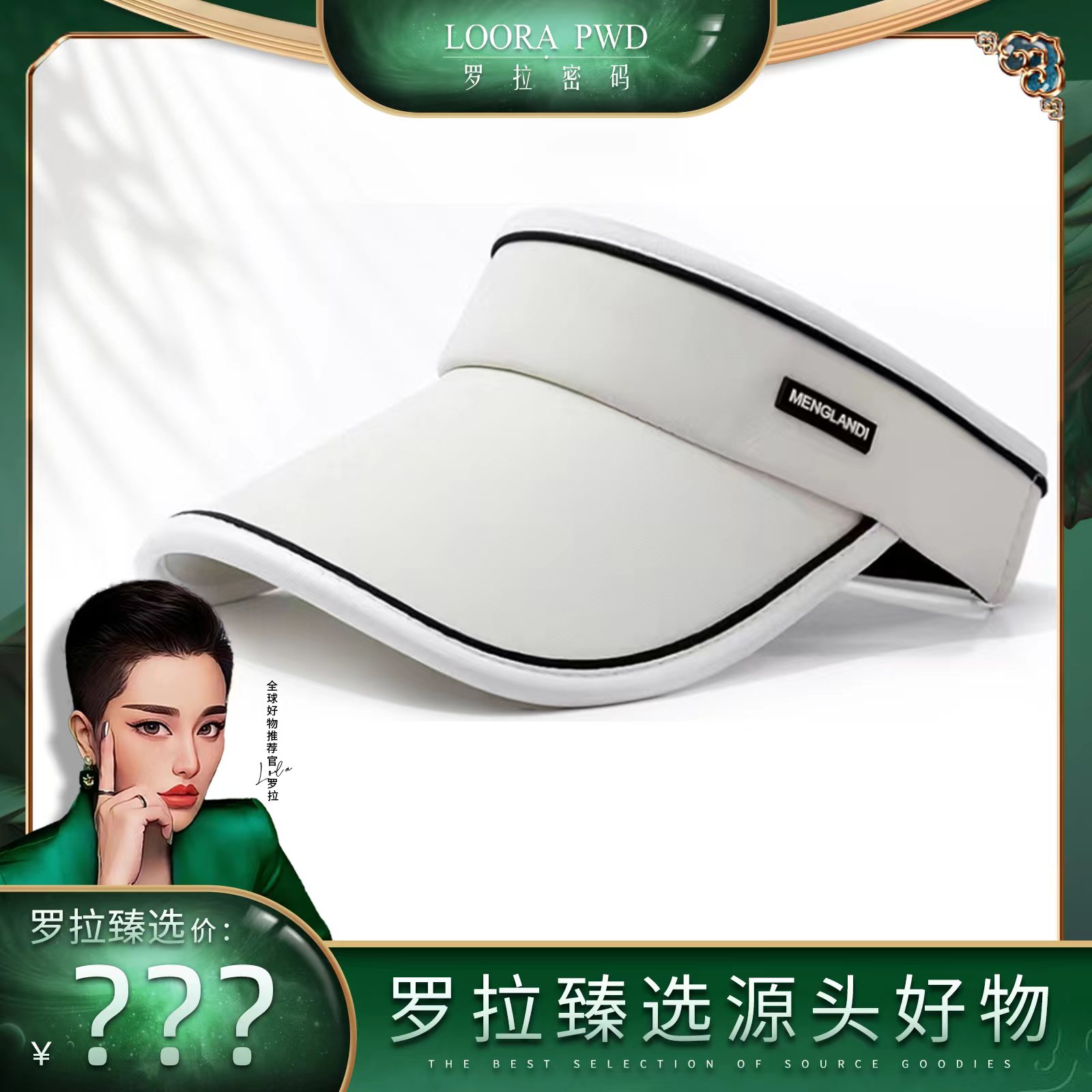 帽子女夏季空顶字母遮阳帽显脸小防紫外线大檐太阳帽户外跑步无顶