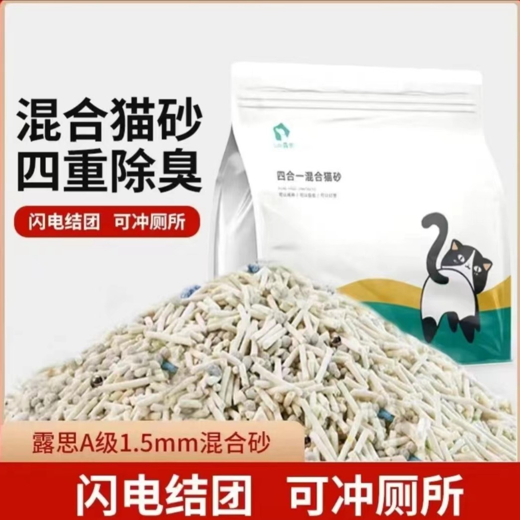 露思豆腐除臭猫砂混合无尘猫砂膨润土砂6L结团原味豆腐猫砂用品