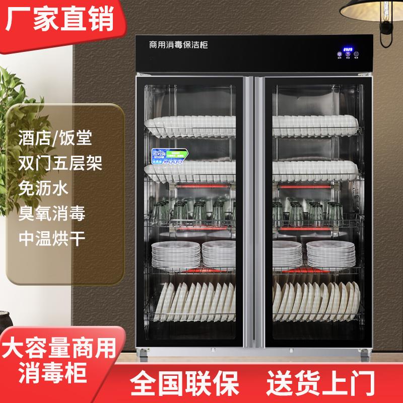 好太太消毒柜商用大容量不锈钢双门饭店酒店餐具消毒碗立式柜高温