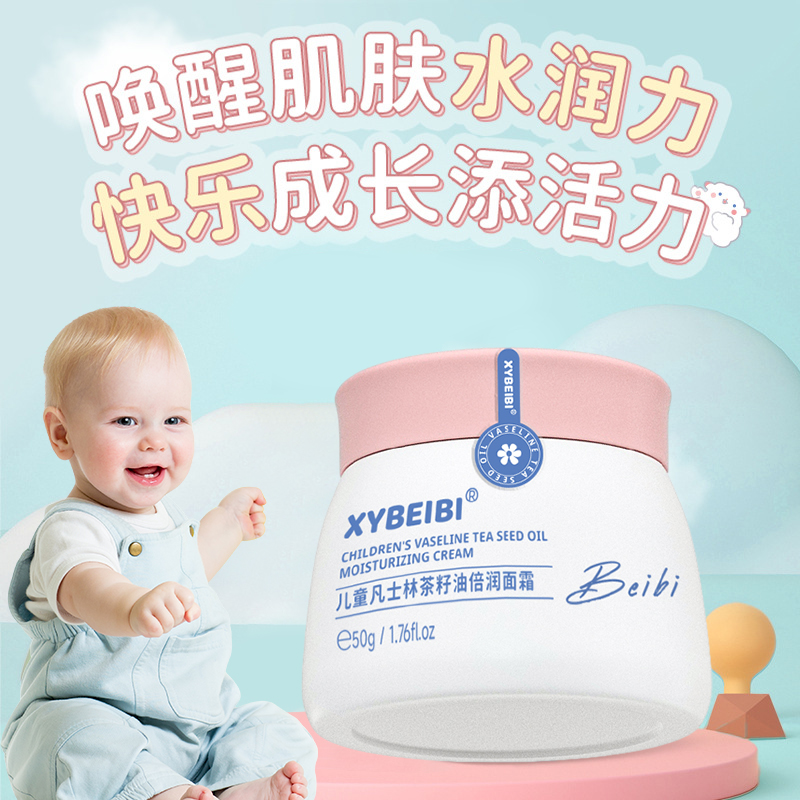 儿童凡士林茶籽油倍润面霜清爽不油腻秋冬季节补水保湿滋润肤霜