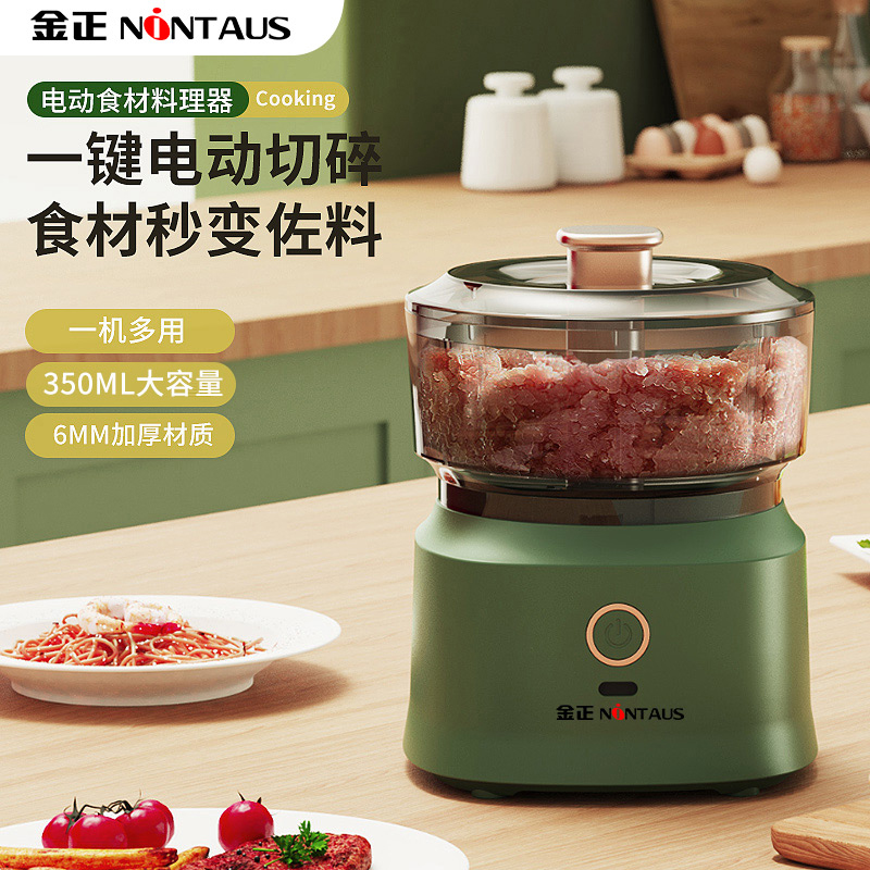 多功能350ml无线电动家用绞蒜器绞肉机打蒜器辅食机绞肉机
