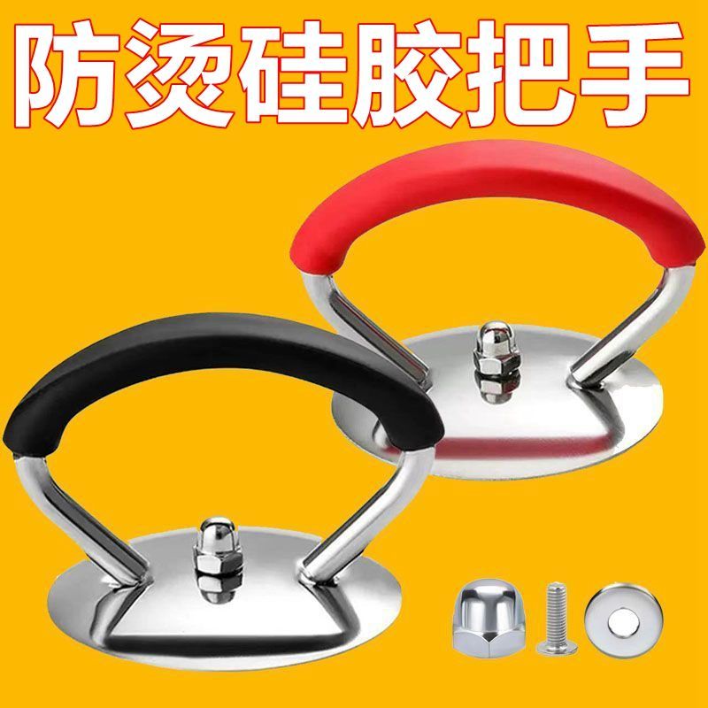 硅胶手柄通用型防烫把手耐高温锅盖顶帽耐热提手把不锈钢锅具配件