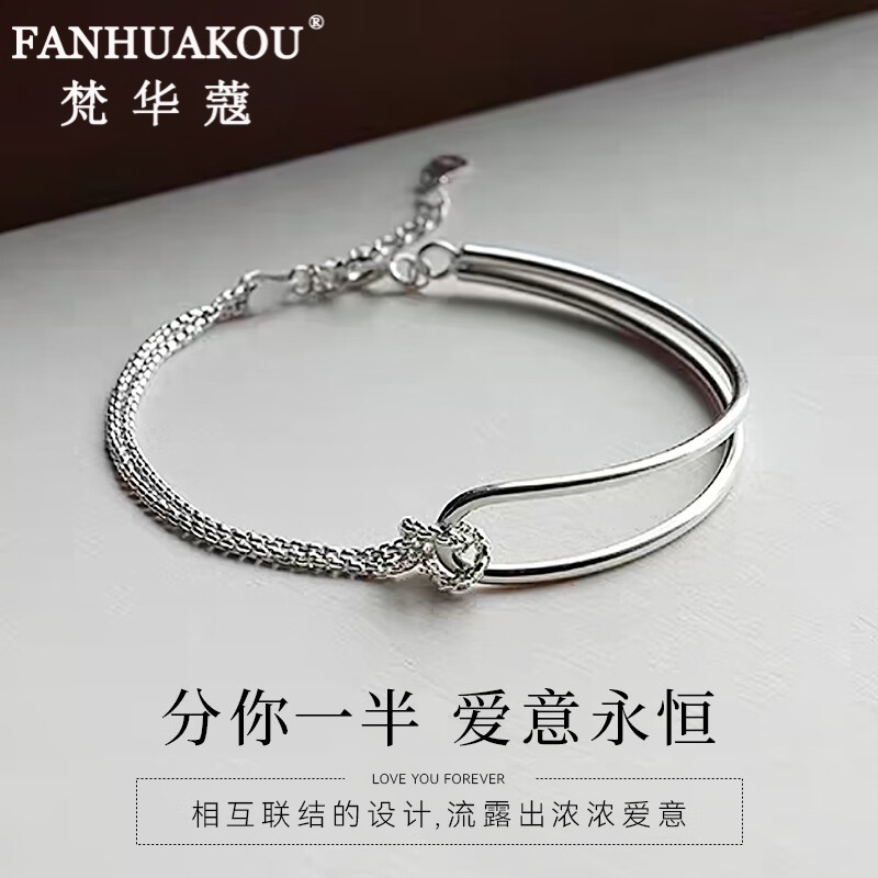 手链女士生日礼物女生时尚饰品情侣表白手环分你一半