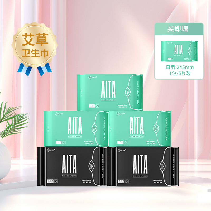 【热卖推荐】艾草卫生巾日夜用透气超薄防漏姨妈巾组合