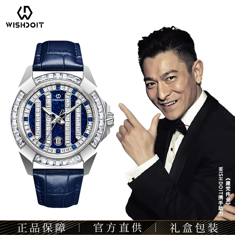 WISHDOIT【专柜直发】奢华星河机械防水男腕表百搭时尚满钻