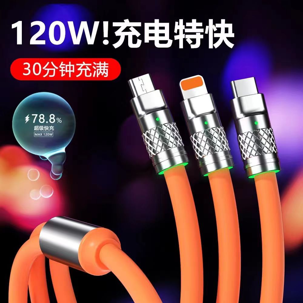 120W充电线一拖三快充数据线加粗三合一超级快充大功率