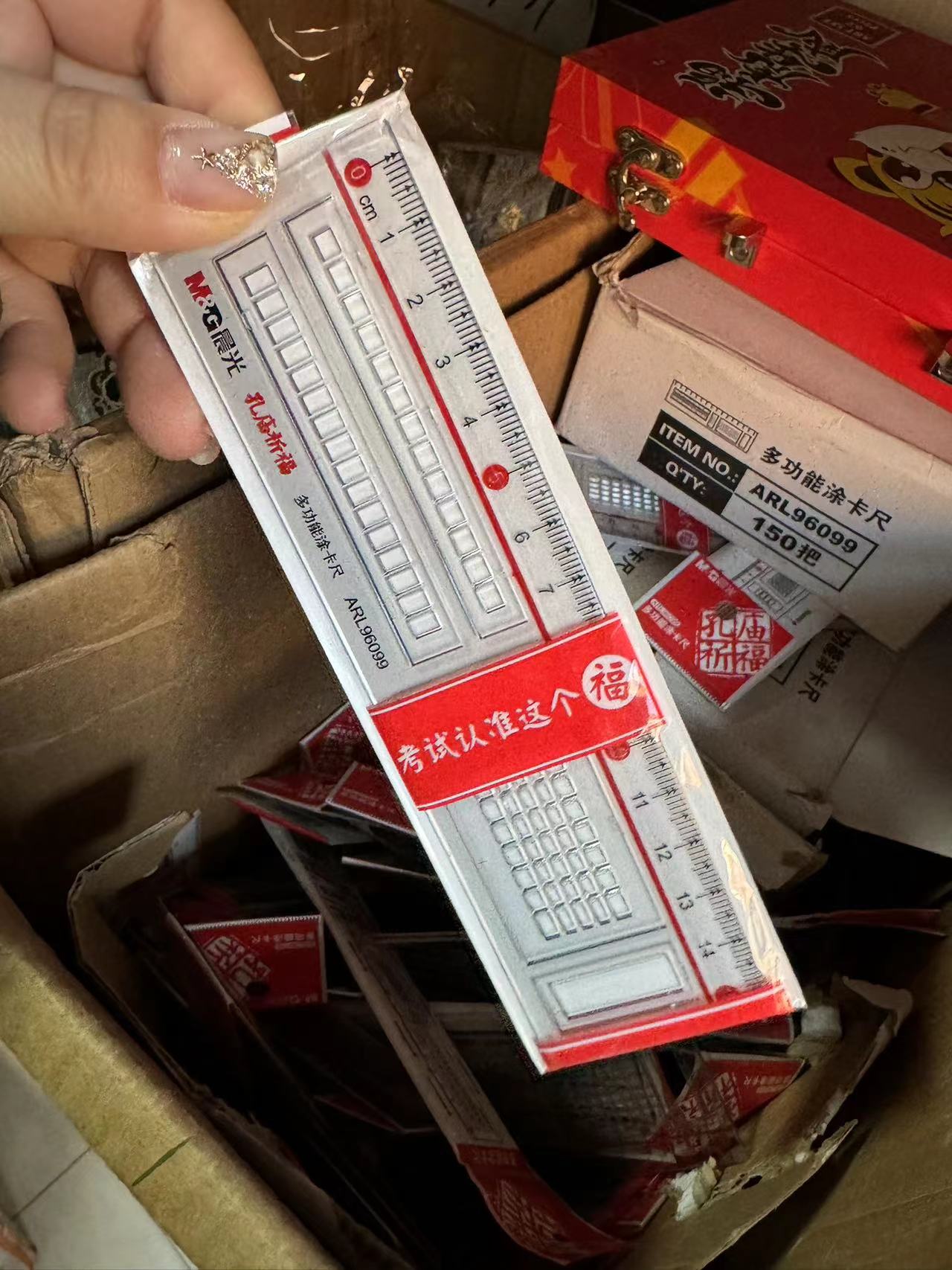 大庆仓    涂卡尺（9.9元发10）