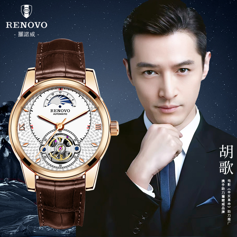 【YP港口直发】德国品牌RENOVO罗诺威男士机械手表-R33106