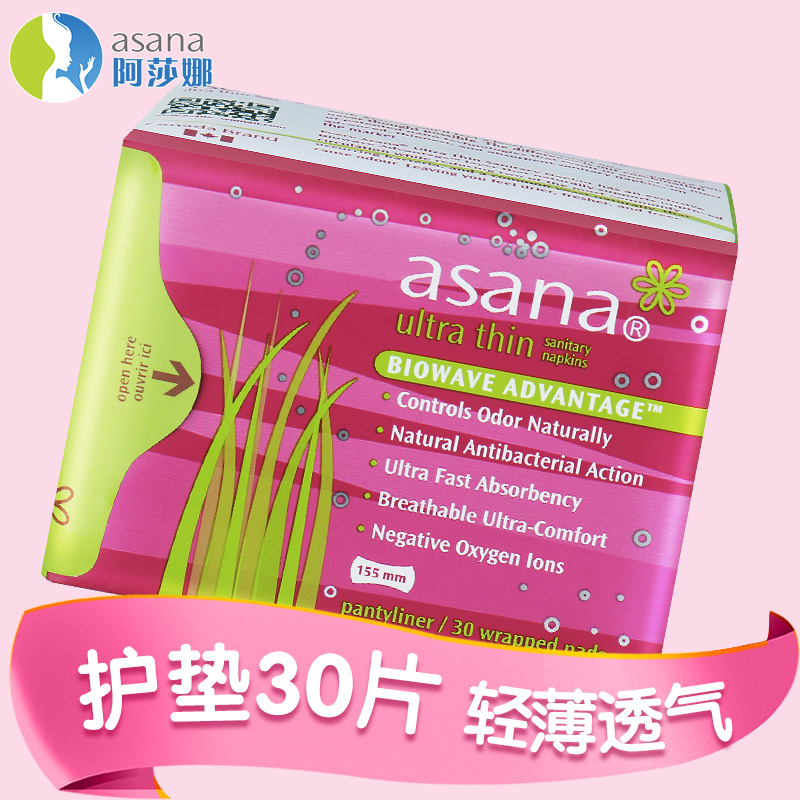 阿莎娜加拿大进口护垫卫生巾女纯棉超薄透气姨妈巾抑菌净味棉柔