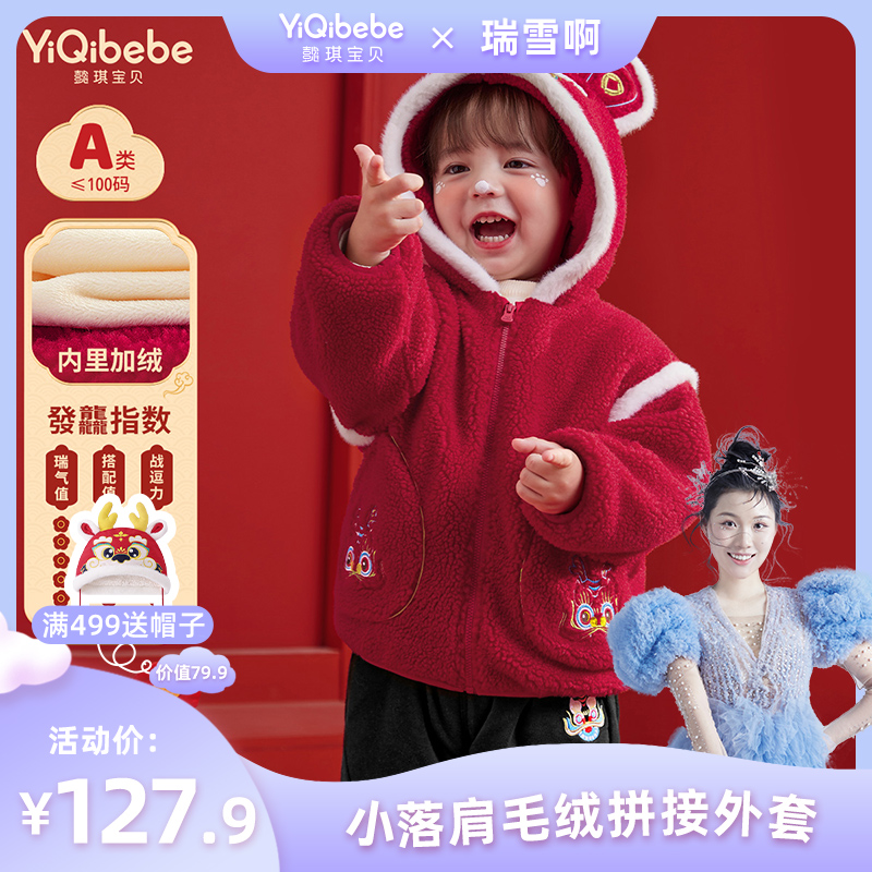 【瑞雪专属】宝宝外套冬季儿童拜年服新年C34W016