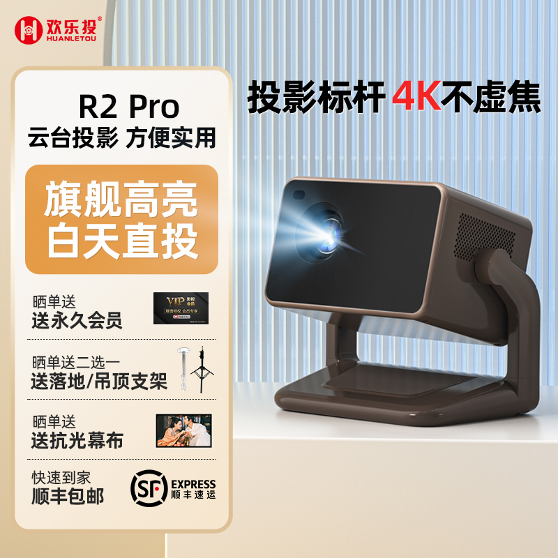 自动对焦2023投影仪5G超高清家用手机投屏卧室巨幕家庭影院家用