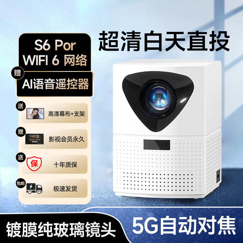 家庭影院投影2024推荐5G投影仪高清清5G支持投影投屏家庭影院