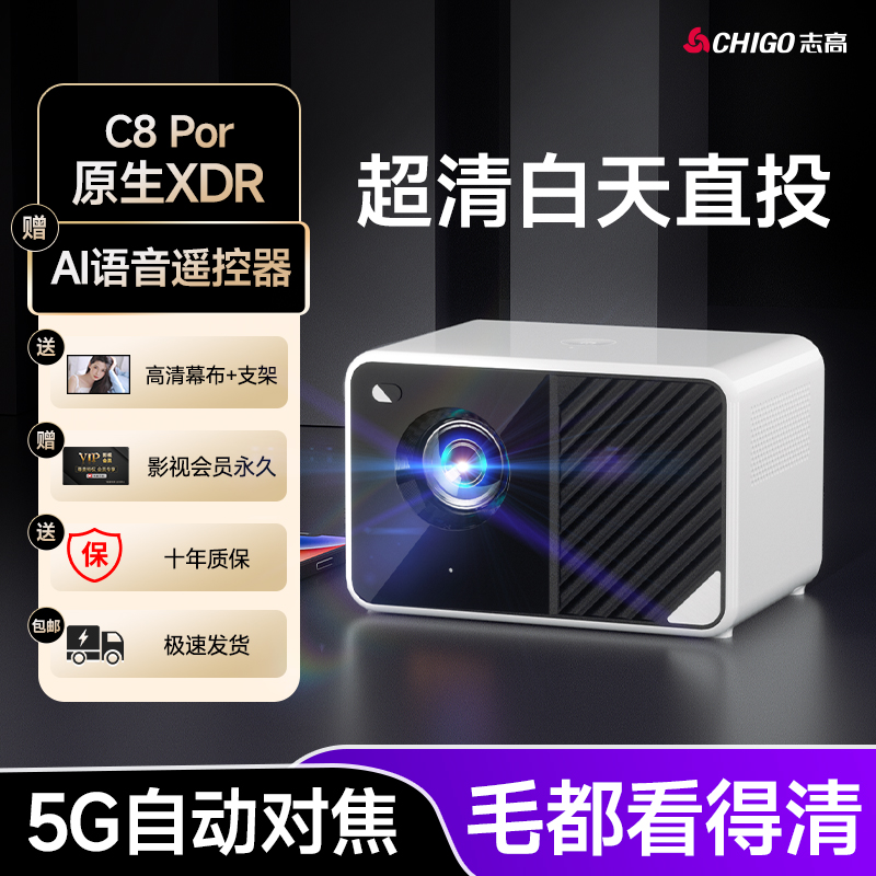 【升级款顶配版】2024新款投影仪5G超高清手机投屏WIFI6巨慕影院