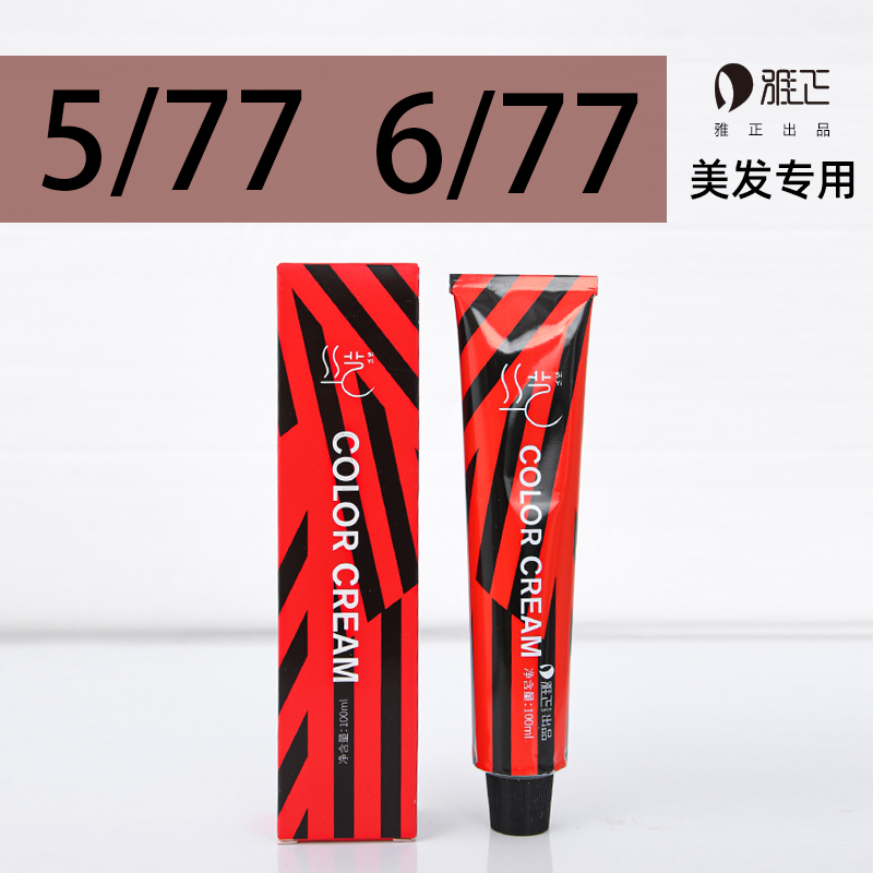 雅正美发工具梳子 5.77-6.77色号发廊专用