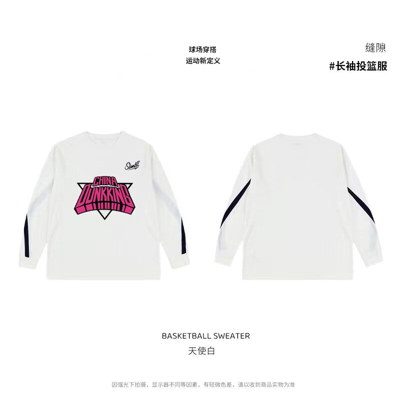 SLAMBLL DK联名篮球新款落肩袖速干网眼运动长袖T恤男投篮服宽松