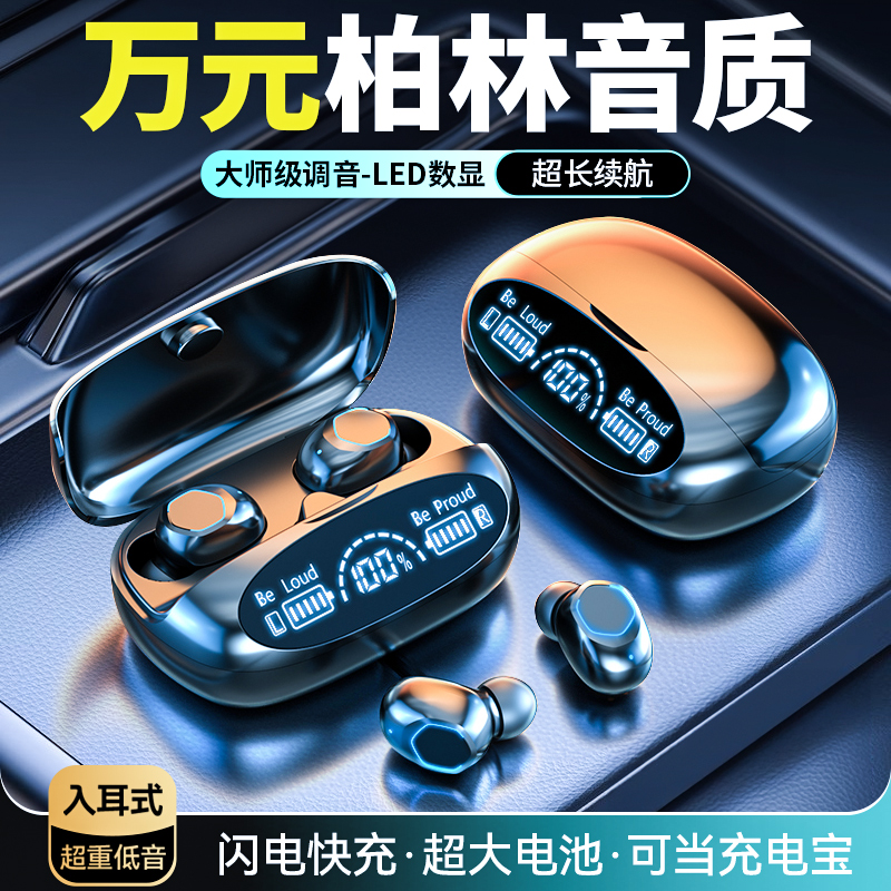 【大小杨推荐】无线蓝牙耳机新款入耳式不伤耳降噪长续航男女通用款